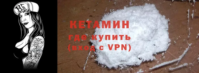 КЕТАМИН ketamine  Снежинск 